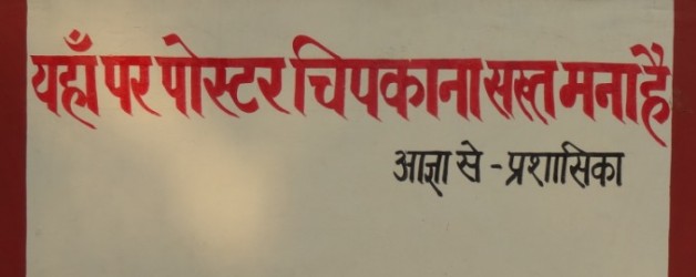 19. – 27. Nov. Vertrautes und Neues in Khairabad