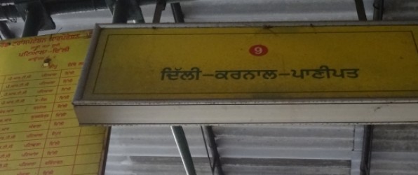 11. Okt von Patiala nach Delhi